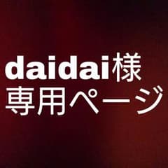 専用ページのサムネイル