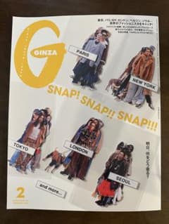 GINZA 2026 2月号　雑誌のサムネイル