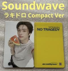 TWS NO TRAGEDY Soundwave ラキドロ ヨンジェ② - メルカリ