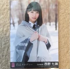乃木坂 西野七瀬 君はメロディーのサムネイル