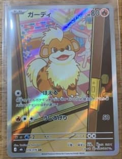 ガーディ AR MEGA 拡張パック ストームエメラルダ キラ 078/076のサムネイル