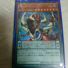 遊戯王 オッドアイズ・ペンデュラム・ドラゴンのサムネイル
