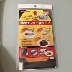 簡単チン！して袋タイプ3枚入　15個のサムネイル