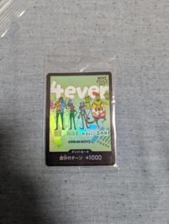 GRe4N BOYZグリーンボーイズ　ドンカードのサムネイル
