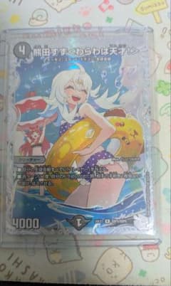 熊田すず　〈わらはは天才！〉 ssp ダイヤモンドトレジャー 熊田すず＜わらわは天才！＞ SSP ダイヤモンドトレジャー - メルカリ