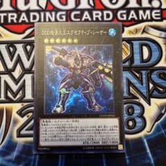 遊戯王 DDD怒涛大王エグゼクティブシーザー - メルカリ