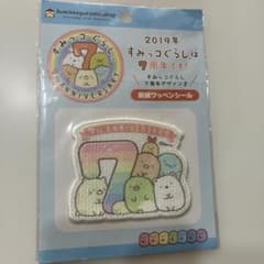스미코구라시 7주년 한정 참신 자수 헝겊 씰