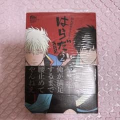 はらだ パライソ2のサムネイル