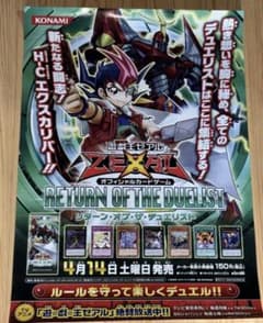 遊戯王ゼアル RETURN OF THE DUELIST ポスター　ZEXAL 遊戯王ゼアル RETURN OF THE DUELIST ポスター ZEXAL - メルカリ