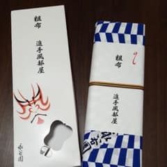 大相撲　追手風部屋　遠藤関　反物のサムネイル