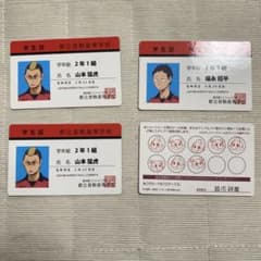 ハイキュー‼︎音駒　学生証のサムネイル