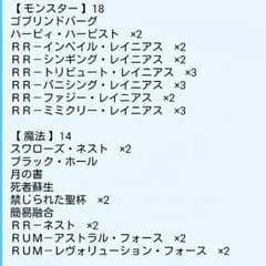 レイドラプターズデッキのサムネイル