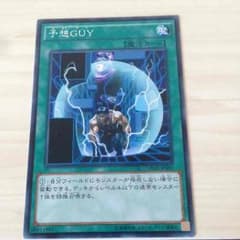 遊戯王のサムネイル