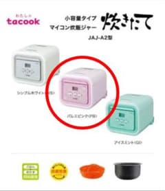 タイガー魔法瓶 JAJ-A552(PB) バレエピンクのサムネイル