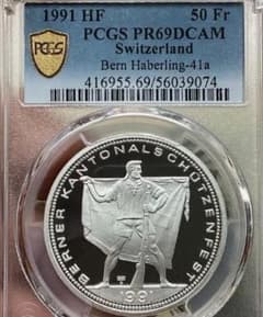 銀貨 プレミアコイン 世界4000枚限定 最高鑑定 スイス 1991年 射撃祭
