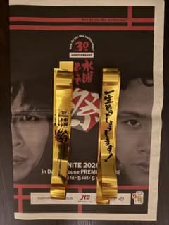 水曜どうでしょうUNITE2026金テープ (2本)おまけ付のサムネイル