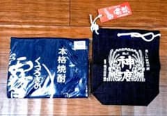 霧島酒造前掛けと神渡の巾着のサムネイル