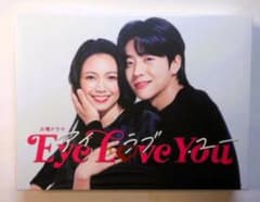 新品◇Eye Love You Blu-ray ＊二階堂ふみ＆チェ・ジョンヒョプ - メルカリ