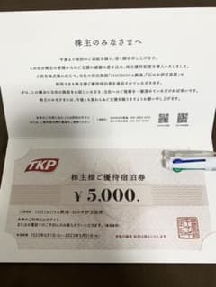 TKP ティーケーピー　株主優待券　宿泊券　石のや　レジャーのサムネイル