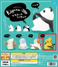キグル・ミー マスコットフィギュア トラのサムネイル