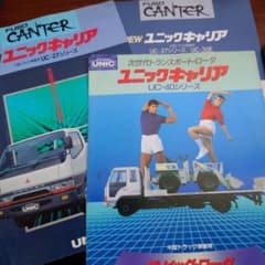 ユニックキャリア(搬送車)カタログ UCシリーズ(FUSOキャンター) - メルカリ