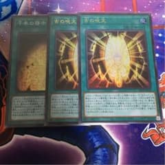 千年の啓示(SR) 古の呪文(UR)×2のサムネイル