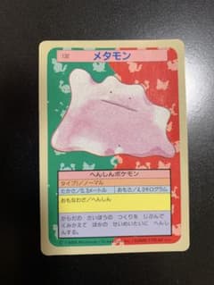 トップサン ポケモンカード メタモン ノーマル 並品 ⭐︎良品⭐︎ ポケモンカード メタモン トップサン - メルカリ