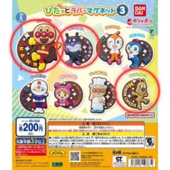 アンパンマン ぴたっとラバーマグネット3 3種セットのサムネイル