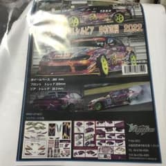 アディクション日産S15 シルビア中村直樹2022のサムネイル