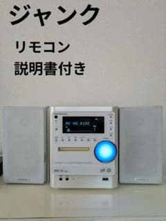 KENWOOD ミニコンポ ジャンク リモコン説明書付き - メルカリ
