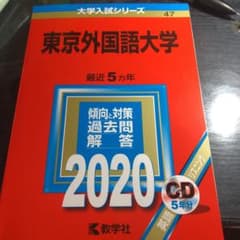 東京外国語大学のサムネイル