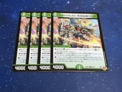 듀얼 마스터스 TAKASUGI 시합 난투 3000 타카스기 자이언트 4장