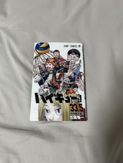 ハイキュー 映画館特典 漫画のサムネイル