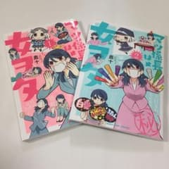 【2冊セット】マツ係長は女ヲタ1,2巻のサムネイル