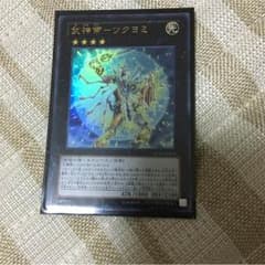 ツクヨミのサムネイル