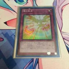 魂の転身 遊戯王のサムネイル