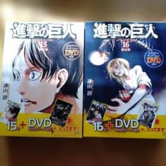 DVD 포함 진격의 거인(15) (16) 한정판