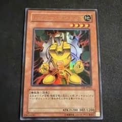 遊戯王 イエロー・ガジェット LE6-JP003 - メルカリ