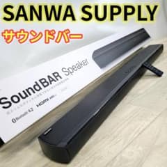 【美品】サンワダイレクト サウンドバー 100W ARC対応 400-SP084 美品】サンワダイレクト サウンドバー 100W ARC対応 400-SP084 - メルカリ