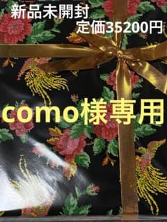 フェイラー　タオルケット　バスタオル　ユニオンドウクール　新品未開封 9/27送のサムネイル