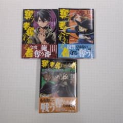 奪う者 奪われる者　1巻〜3巻完結のサムネイル