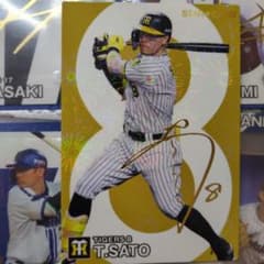 カルビー 2024 佐藤輝明 スターカード 阪神タイガースのサムネイル