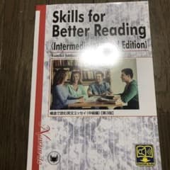 Skills for Better Reading (Intermediate)のサムネイル