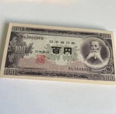 板垣退助　旧紙幣 100円札98枚 板垣退助 旧紙幣 100円札98枚 - メルカリ