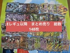 ポケモンカード　rr rrr まとめ売り　総数148枚　Eレギュ以降のサムネイル