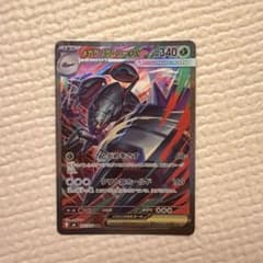 ポケモンカード メガグソクムシャex SARのサムネイル