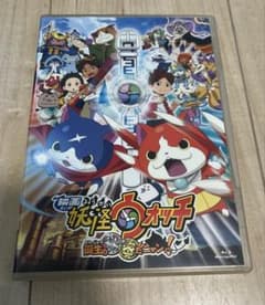 영화 [요괴 워치 탄생의 비밀이다 냥!] DVD