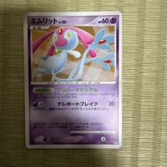 アグノム ★ 拡張パック 湖の秘密 DP2 DPBP#521 PSA9 エムリット ☆ 拡張パック 湖の秘密 DP2 DPBP#520 - メルカリ