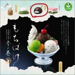 もちばけのサムネイル