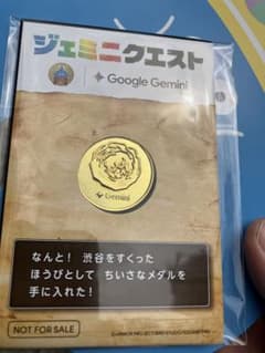 ばくだんいわドラゴンクエストGoogle Gemini ちいさなメダルのサムネイル